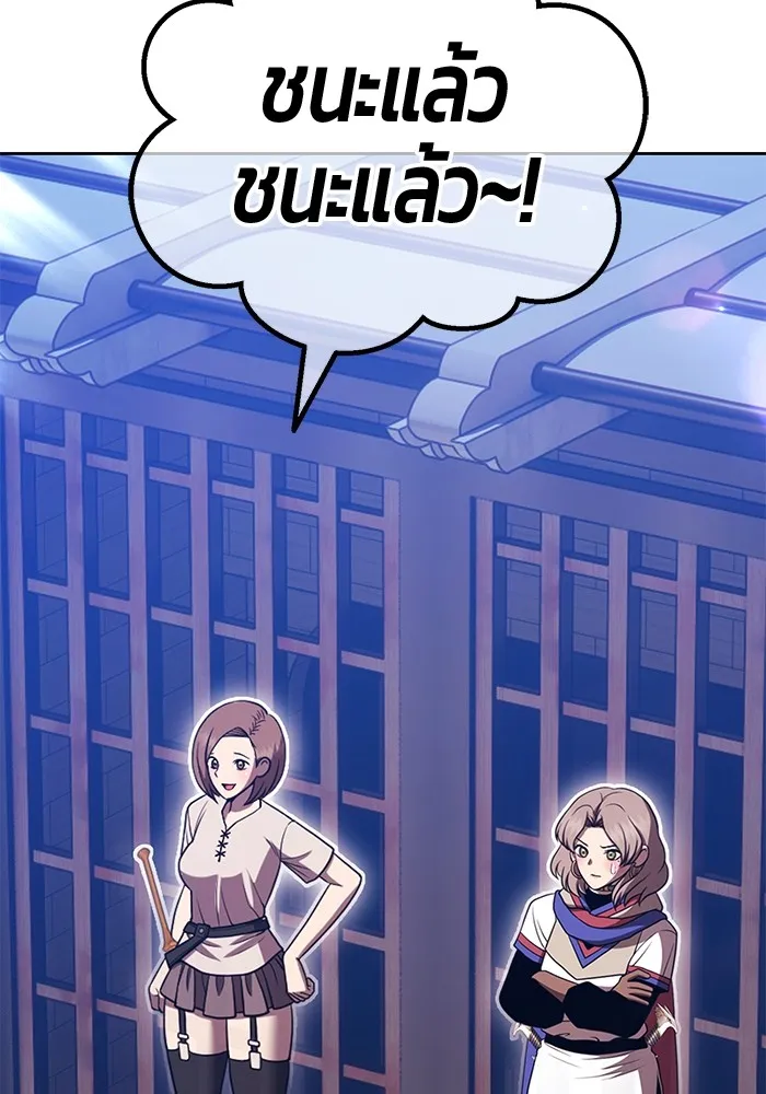 +99 ท่อนไม้พร้อมบวก ตอนที่ 39 ความทรงจำ (1) รูปที่ 328