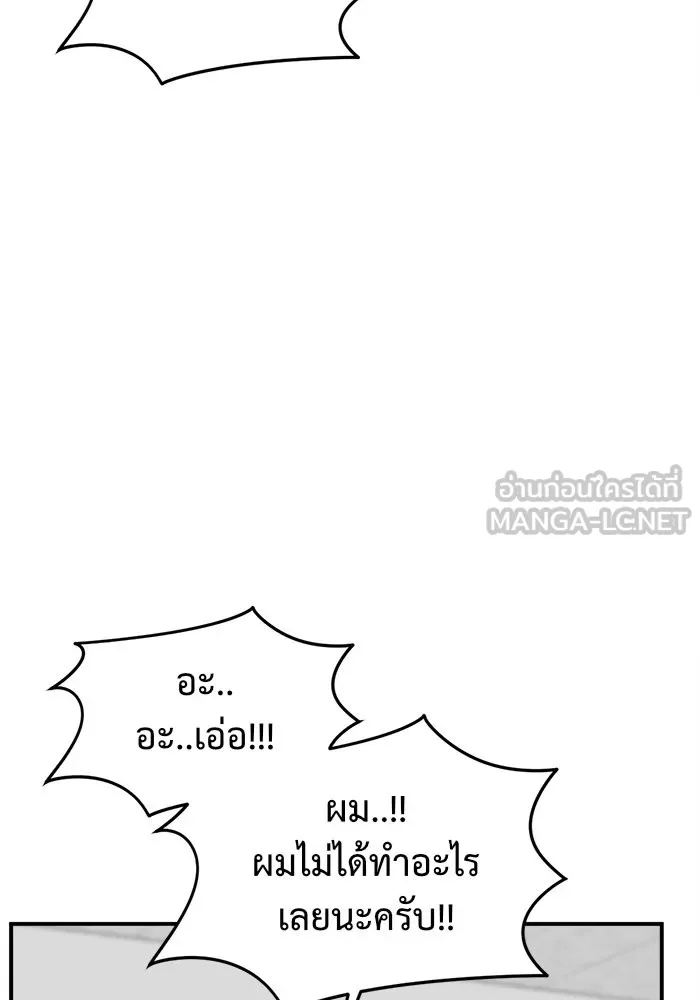 ช่วยเปลี่ยนฉันที ตอนที่ 83. เอเดน 3 รูปที่ 24