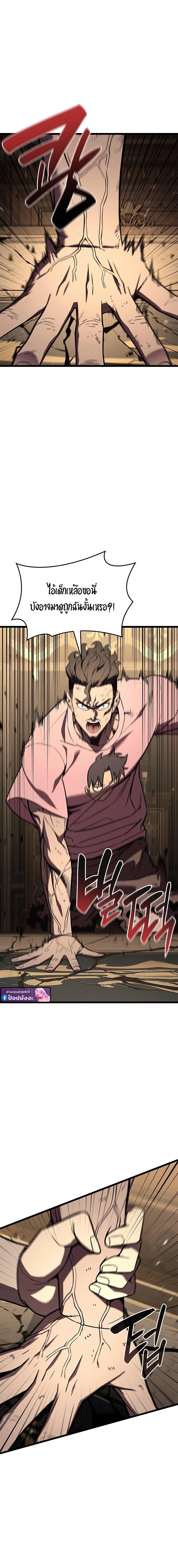 The Return of the Disaster-Class Hero ตอนที่ ตอนที่ 146 รูปที่ 12