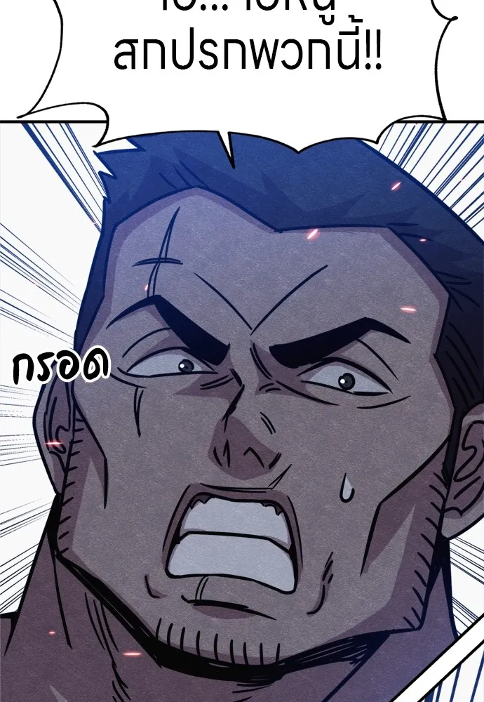 Zombie X Slasher ตอนที่ 36 รูปที่ 85