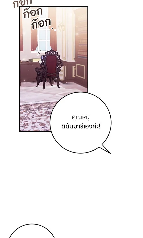 ครอบครัวผิดแผน ตอนที่ 20 รูปที่ 53
