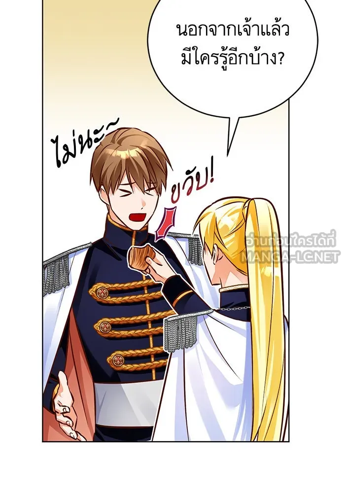 บุตรีดยุกขอไม่แต่งงานbrกับหนุ่มในฝัน ตอนที่ 45 รูปที่ 63