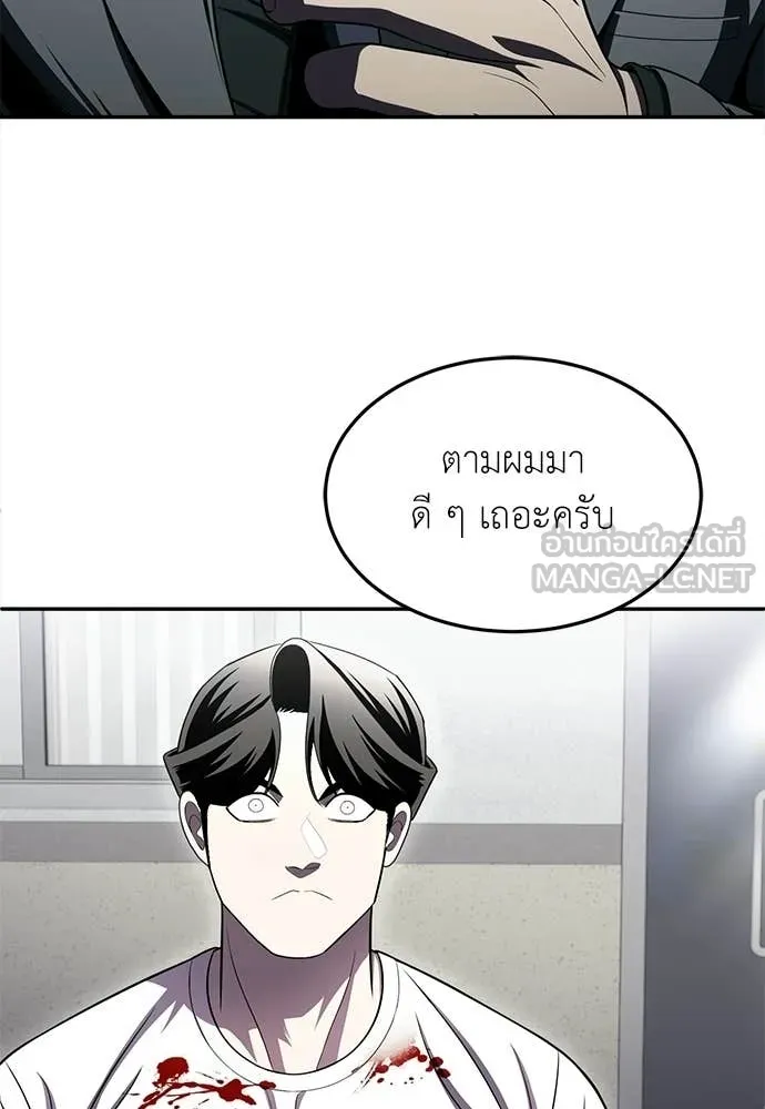 สนามเด็กล่า ตอนที่ 76 รูปที่ 12