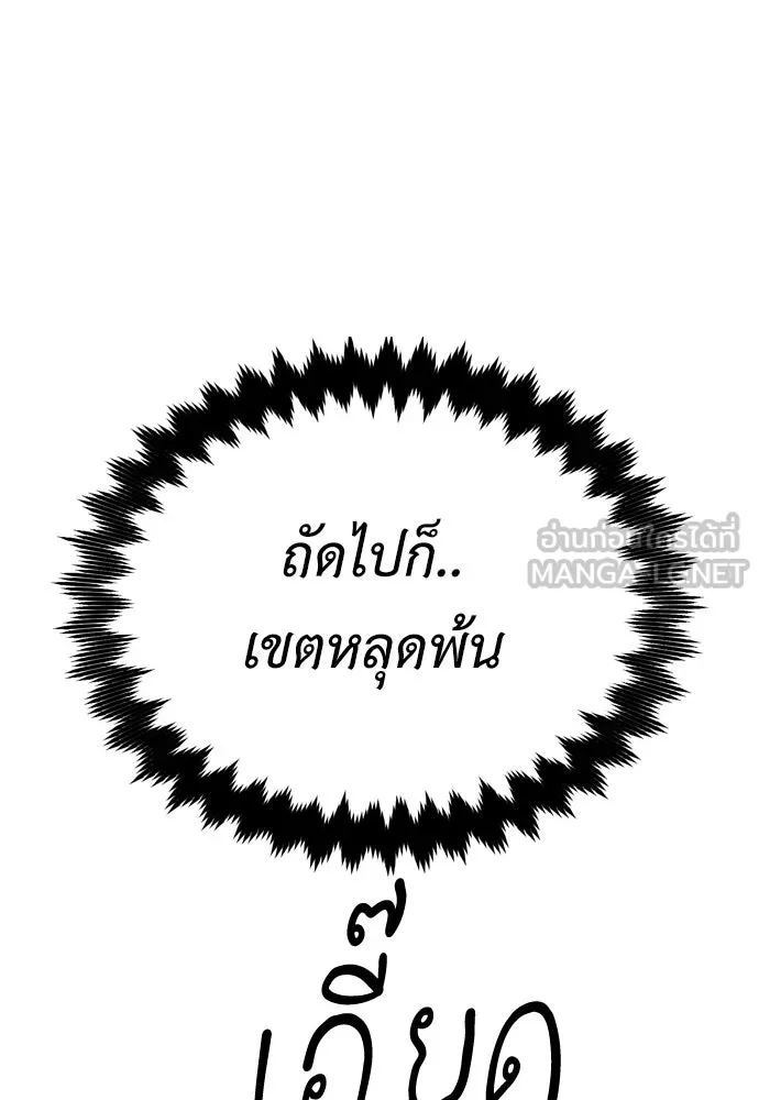 ไอ้เพลเยอร์นั่น ฉันฆ่ามันเอง ตอนที่ 20 รูปที่ 168