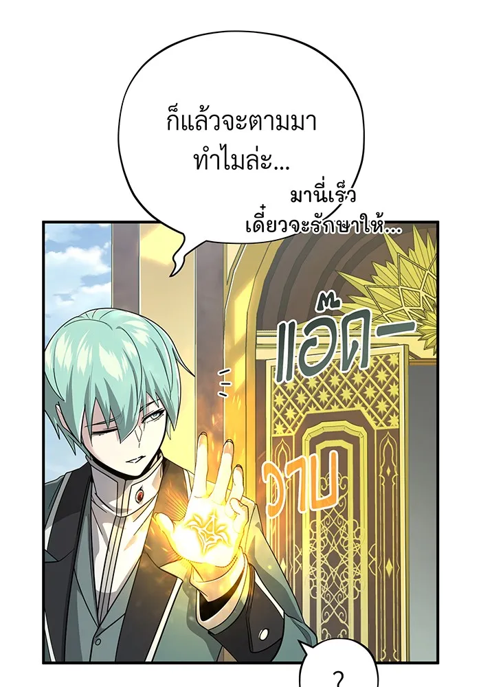 จอมเวทเกิดใหม่ในรอบ 66666 ปี ตอนที่ 101 รูปที่ 106