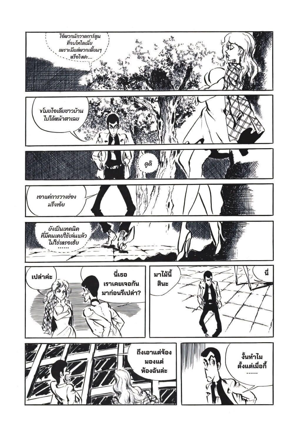 Manga-lc-com อ่านมังงะ อ่านการ์ตูน ออนไลน์ ฟรี Lupin the third ตอนที่ 1 2 3 4 5 6 7 8 9 10 11 12 13 14 ฟรี ไม่มีโฆษณา Manga-lc - อ่าน มังงะ อ่าน การ์ตูน ออนไลน์ อ่านมังงะ ฟรี