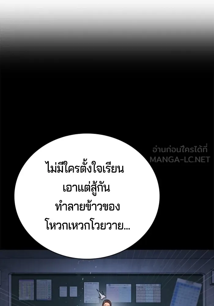 คูเซรา ตอนที่ 2 รูปที่ 90