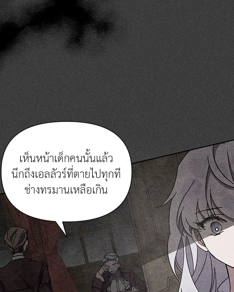 โอ้ ศัตรูที่รัก ตอนที่ 3 รูปที่ 94