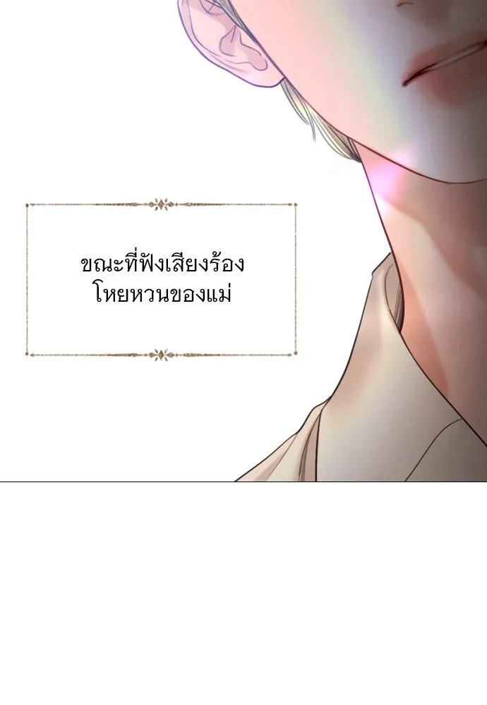 ถ้าไม่ร้อง ก็จงอ้อนวอนซะ ตอนที่ 55 +ประกาศจากนักเขียน รูปที่ 35