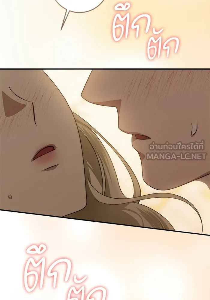เบื้องหลังรอยยิ้มของเจ้าหญิง ตอนที่ 65 รูปที่ 144