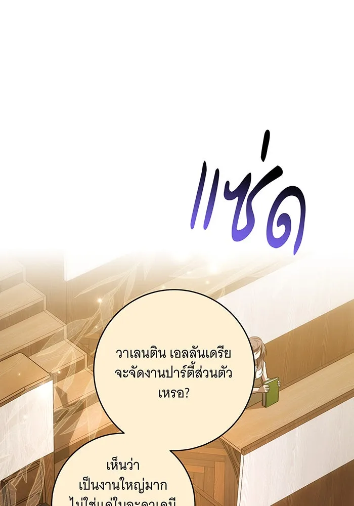 ทุกอย่างที่เสียไป ฉันขอทวงคืน ตอนที่ 51 รูปที่ 11