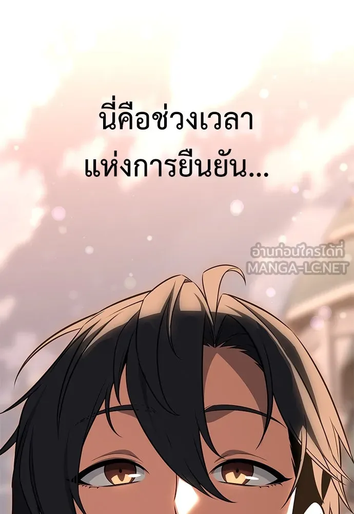 ไอ้เพลเยอร์นั่น ฉันฆ่ามันเอง ตอนที่ 14 รูปที่ 207