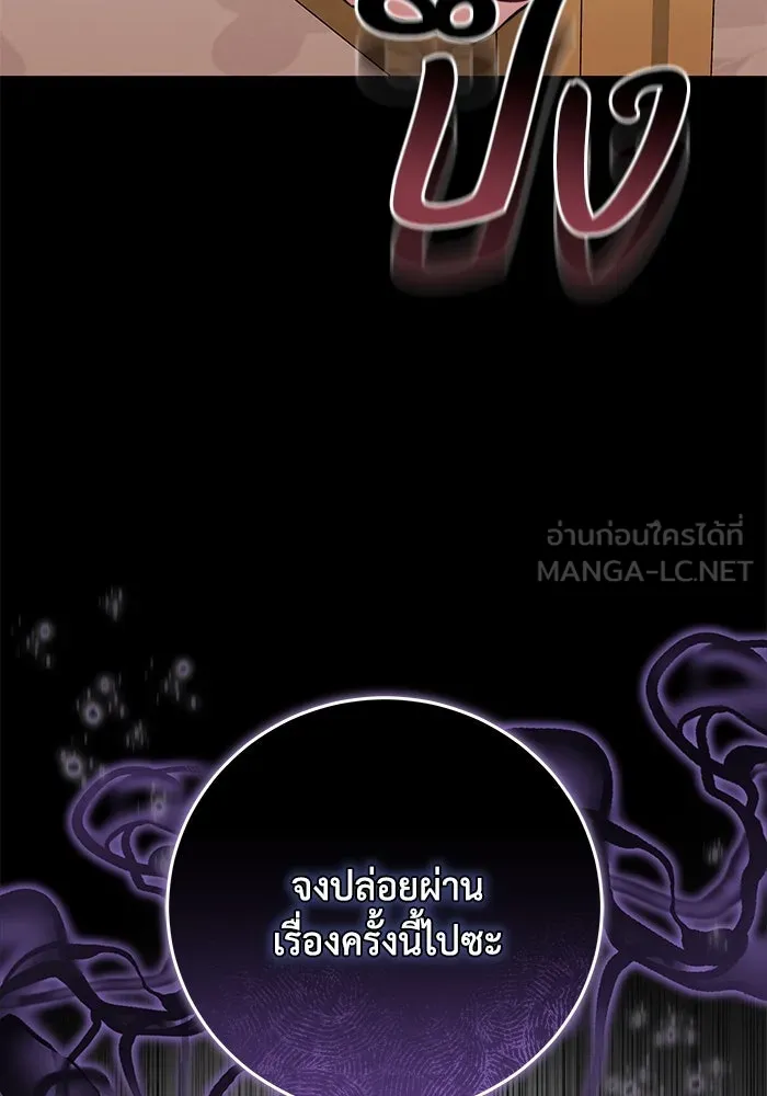 ย้อนเวลาพลิกชะตาทายาท ตอนที่ 61 รูปที่ 102