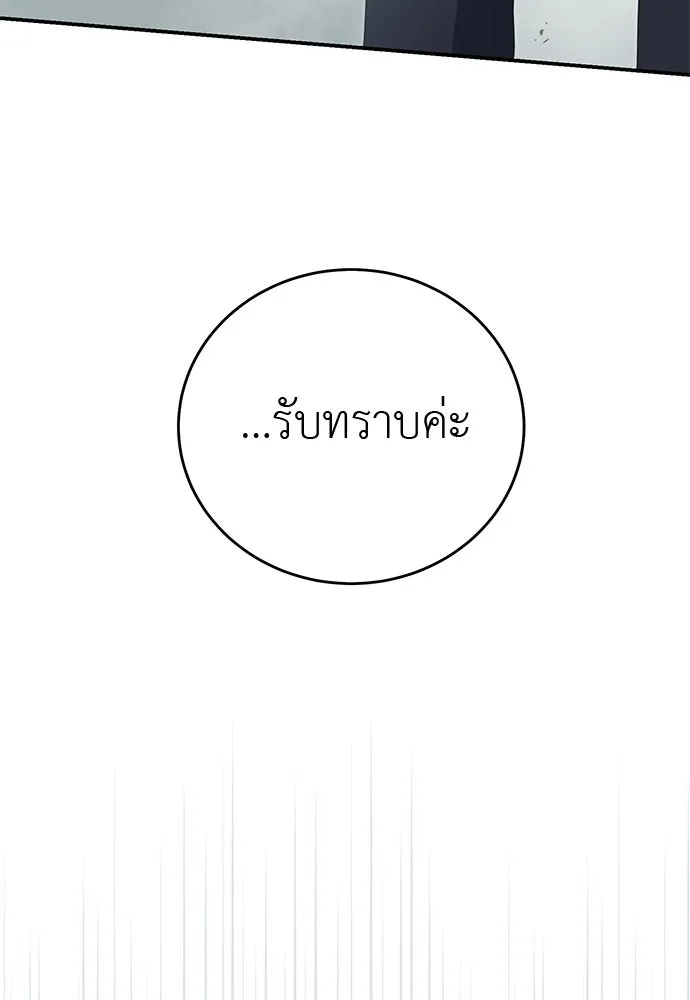 สาวใช้อย่างฉัน ขอเลือกหันหลังให้นาย ตอนที่ 17 รูปที่ 50