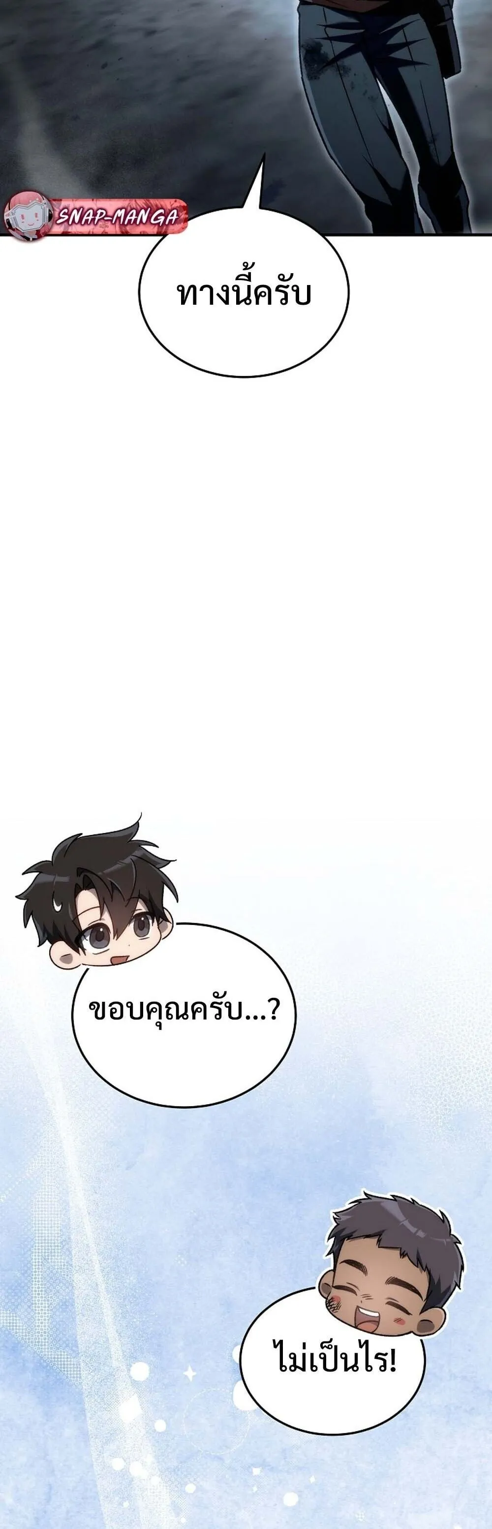 The Genius Blacksmith_s Game เกมเปล_ยนโลกของช_างต_เหล_กในตำนาน ตอนที่ ตอนที่ 24 รูปที่ 30