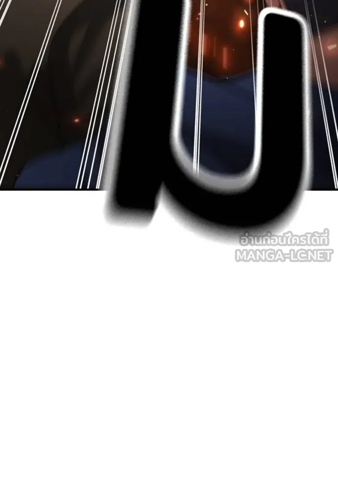 คูเซรา ตอนที่ 20 รูปที่ 212