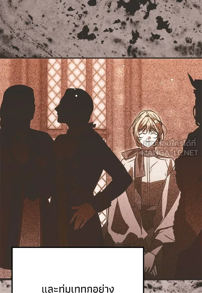 คมเขี้ยวชำระแค้น ตอนที่ 22 รูปที่ 108