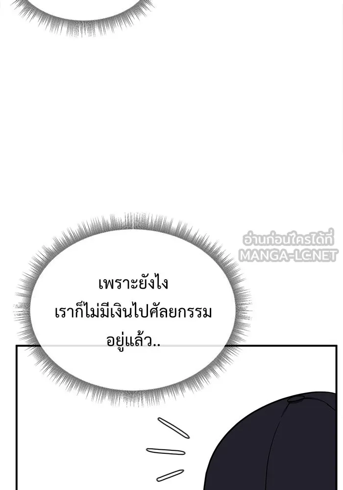 ช่วยเปลี่ยนฉันที ตอนที่ 80. ชิมแชวอน 5 รูปที่ 93