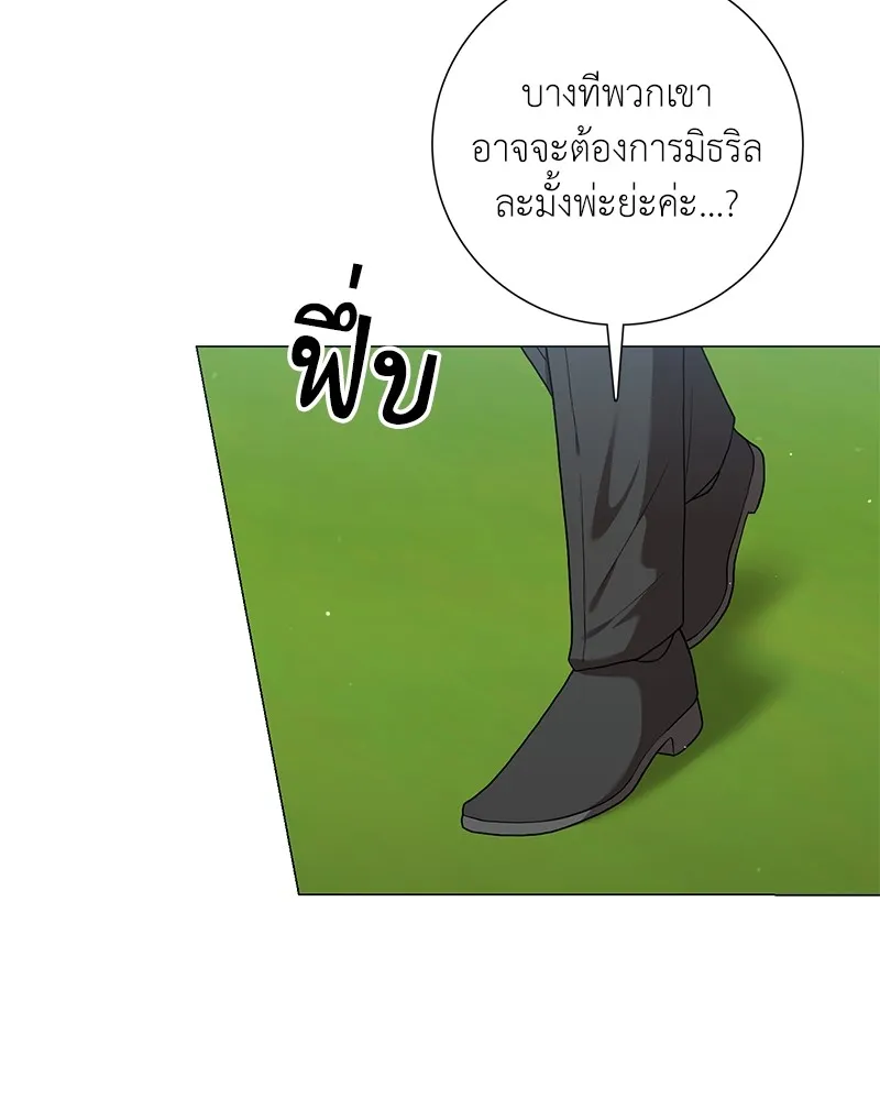 คนสวนโลกฮันเตอร์ ตอนที่ 25 รูปที่ 82