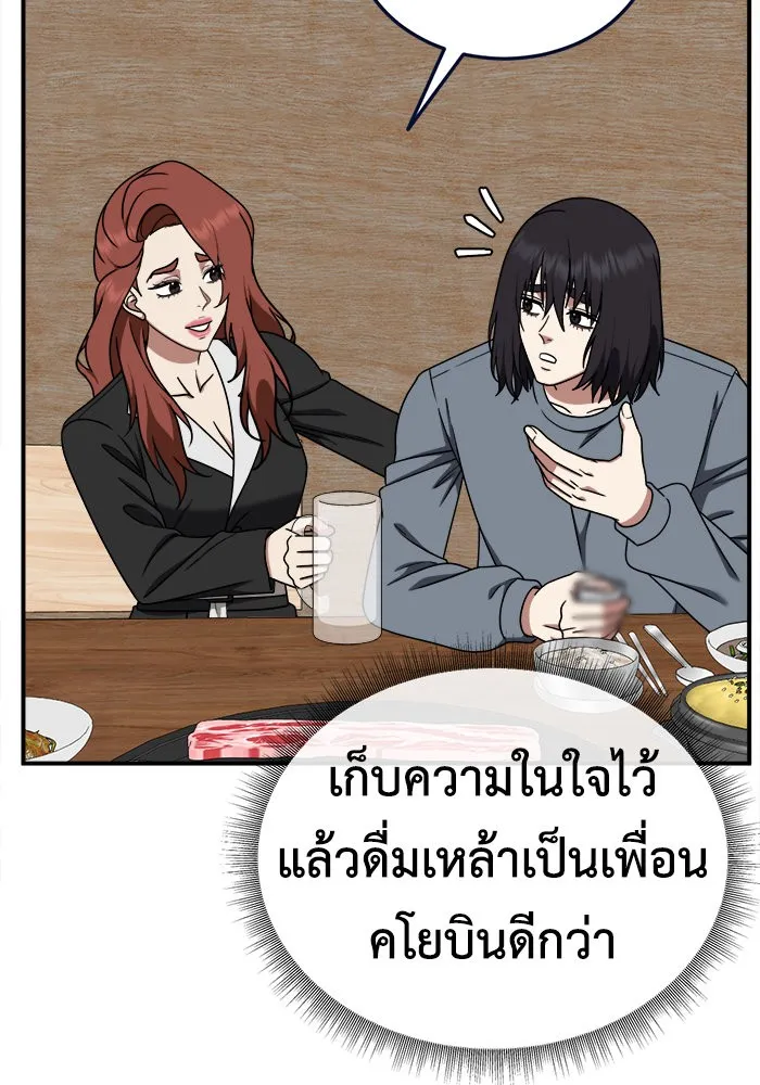 ช่วยเปลี่ยนฉันที ตอนที่ 185. คโยแทฮี 25 รูปที่ 22