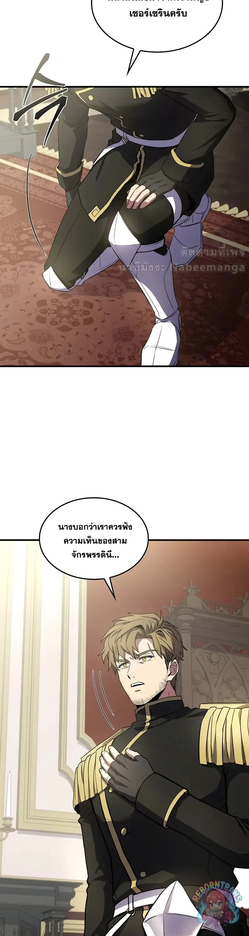 Return of The Unrivaled Spear Knight ตอนที่ ตอนที่ 188 รูปที่ 3