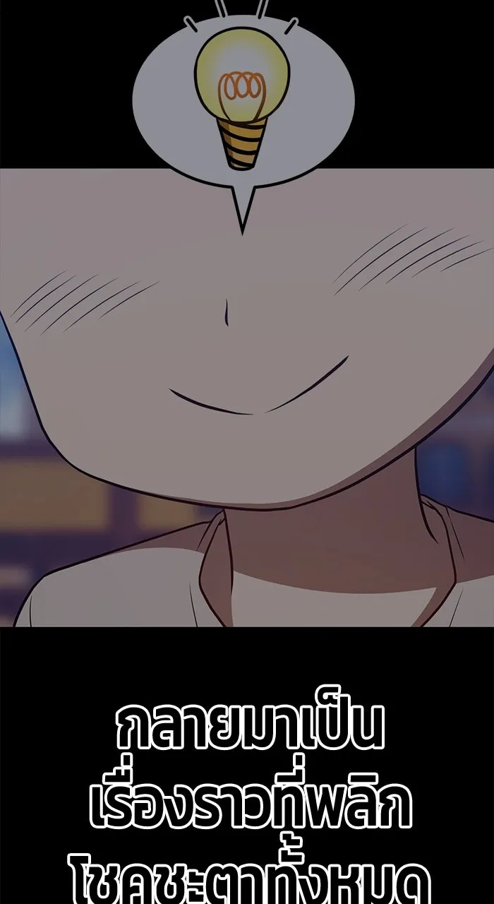 +99 ท่อนไม้พร้อมบวก ตอนที่ 50 รูปที่ 605