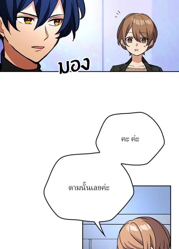 เป้าหมายครั้งที่ 2 ตอนที่ 24 รูปที่ 37