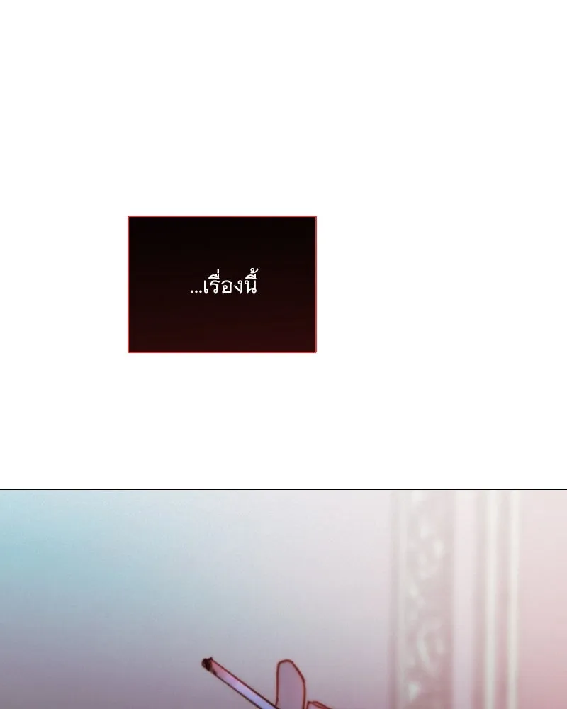 เซเรน่า ตอนที่ 105 รูปที่ 95