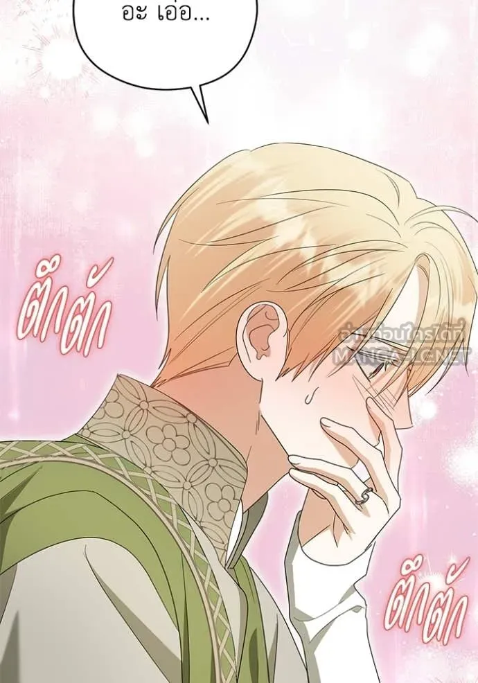 ชีวิตใหม่ในตระกูล ตอนที่ 103 รูปที่ 11