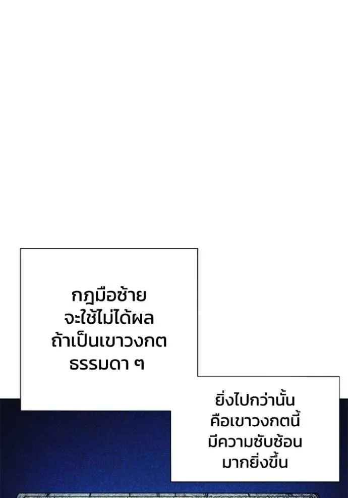 ศึกชิงบัลลังก์เทพเจ้ ตอนที่ 148 รูปที่ 40