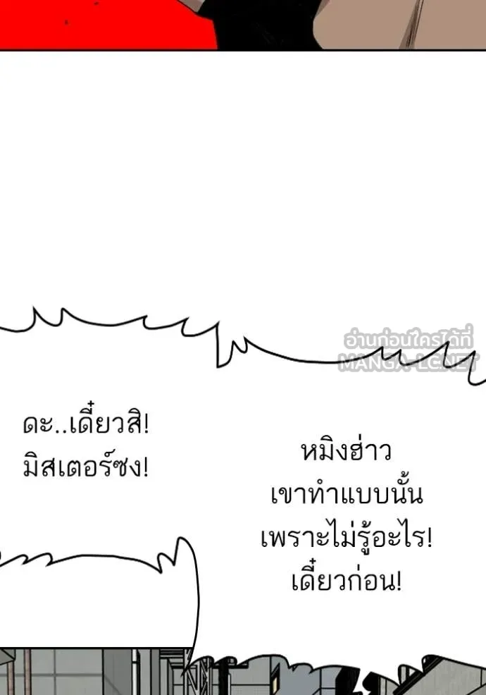 BAD GUY ตอนที่ 289 รูปที่ 40