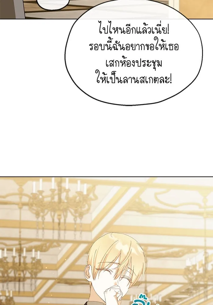 ชีวิตใหม่ในตระกูลมือสังหาร ตอนที่ 36 รูปที่ 71