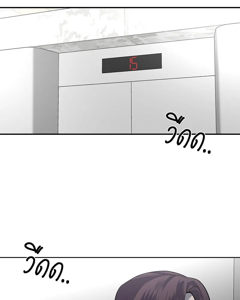 ตำนานเทพธิดาตกสวรรค์ ตอนที่ 12 รูปที่ 73