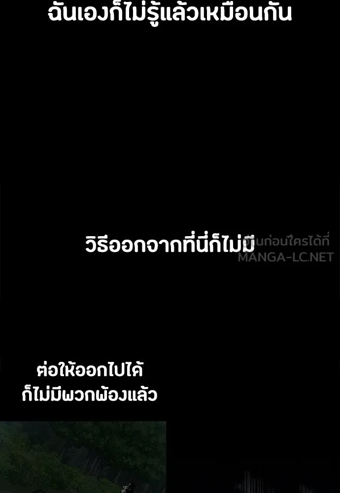 มือสังหารพันธุ์อมตะ ตอนที่ 90 รูปที่ 33