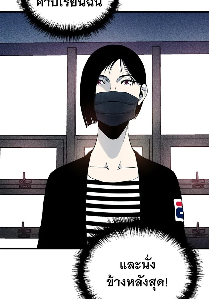 มีนา เกิดมาล่า ตอนที่ 18 รูปที่ 5