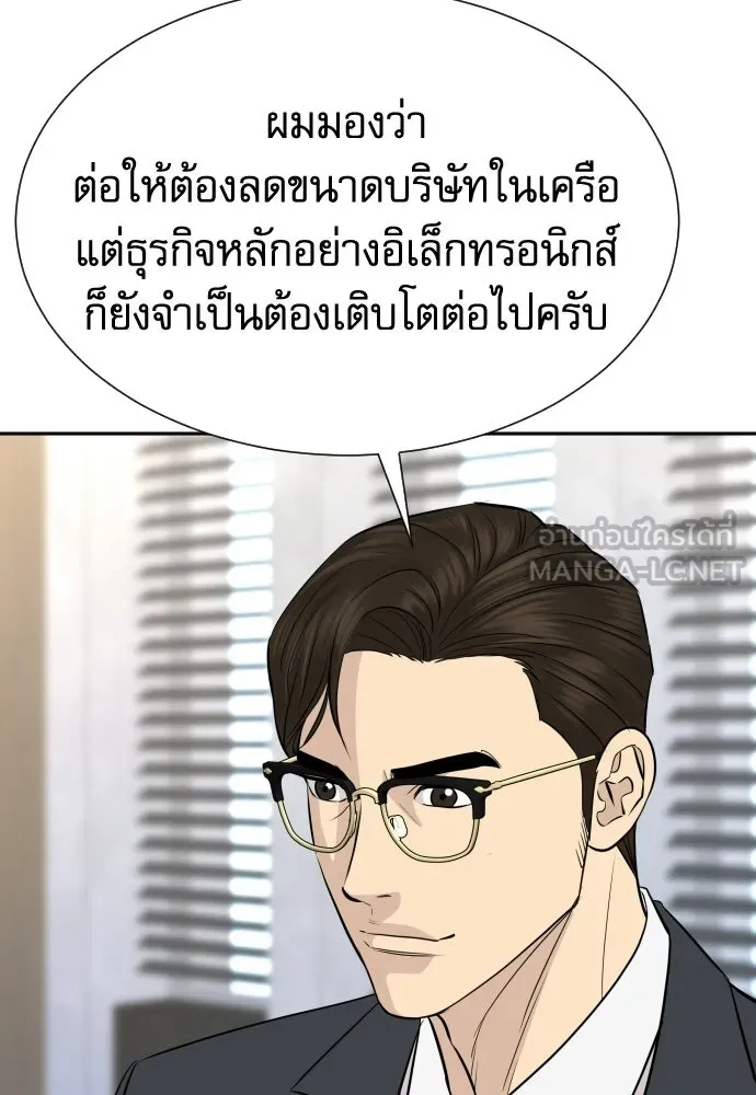 หลานอัจฉริยะของราชาเงินกู้ ตอนที่ 88 รูปที่ 18