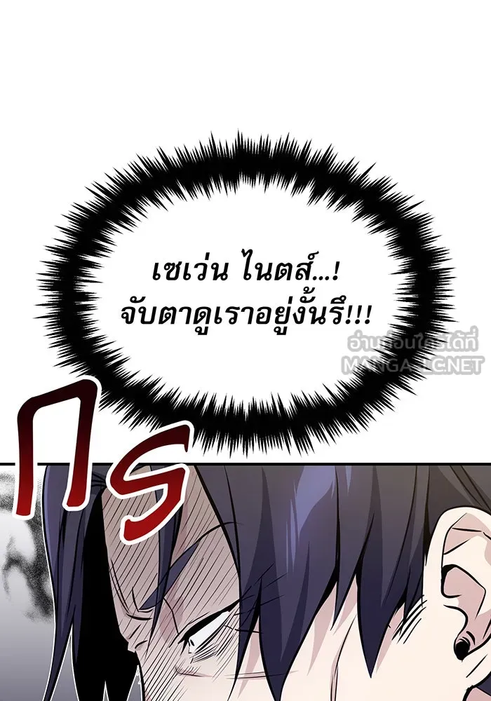 จอมเวทเกิดใหม่ในรอบ 66666 ปี ตอนที่ 21 รูปที่ 60