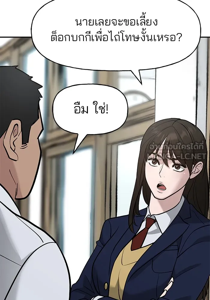 เลวฟาดเลว ตอนที่ 15 รูปที่ 39