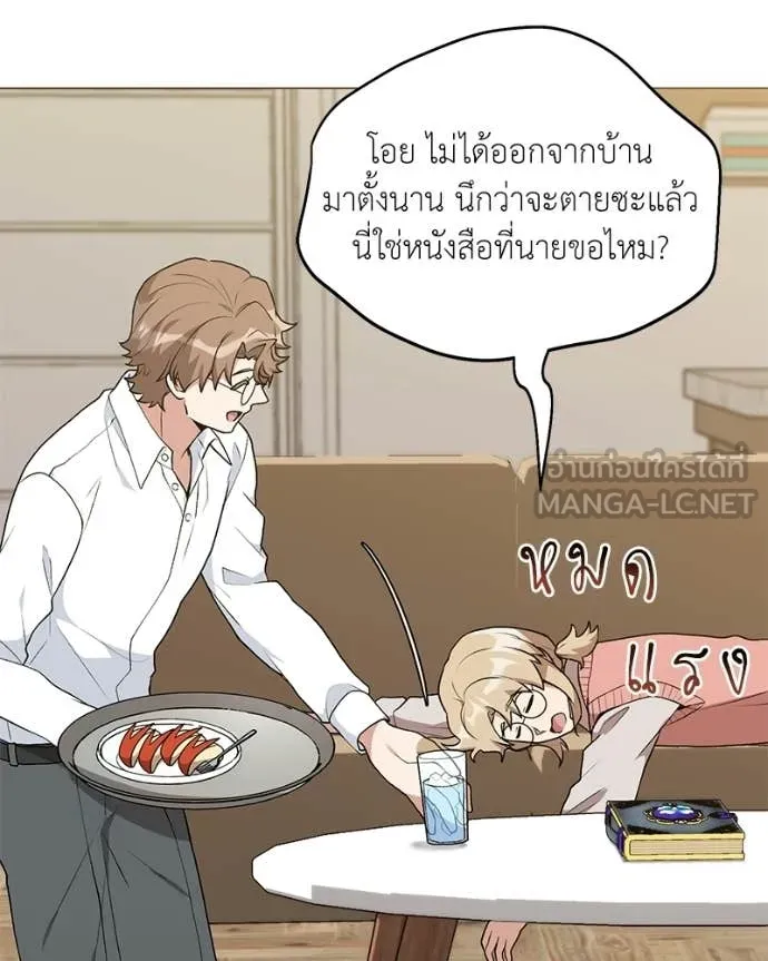 คนสวนโลกฮันเตอร์ ตอนที่ 89 รูปที่ 96