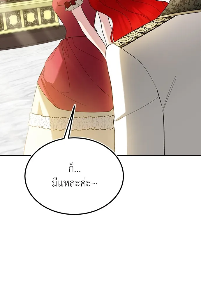 บุปผาลบคมดาบ ตอนที่ 43 รูปที่ 38