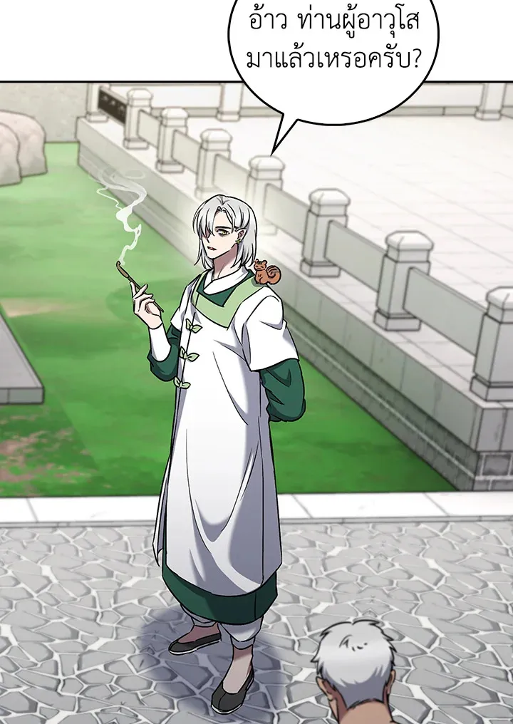 The Delivery Man From Murim ตอนที่ ตอนที่ 58 รูปที่ 18