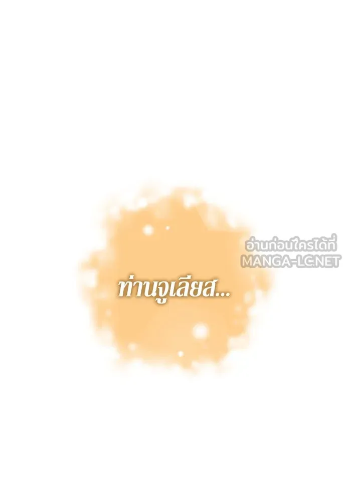 เลดี้มินต์ ตอนที่ 55 รูปที่ 84