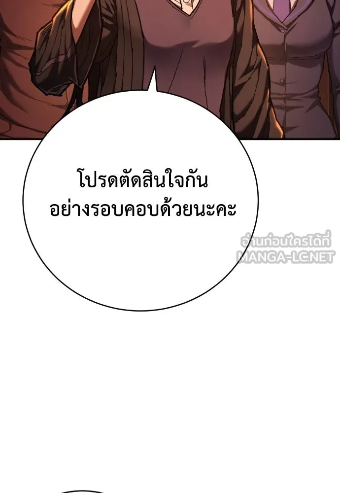 เพชฌฆาตลงทัณฑ์ ตอนที่ 23 รูปที่ 39