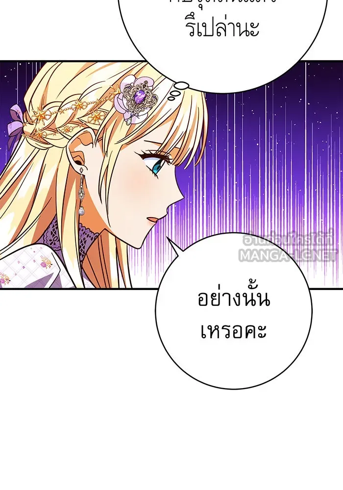 นางร้ายที่ไหนจะมีคุณธรรม ตอนที่ 67 รูปที่ 12