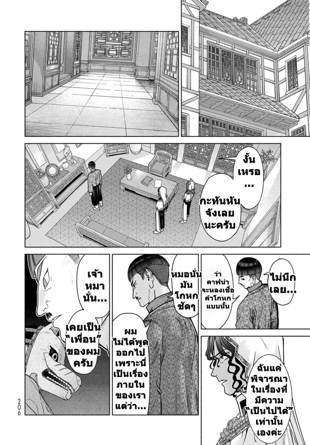 Manga-lc-com อ่านมังงะ อ่านการ์ตูน ออนไลน์ ฟรี Magus of the Library ตอนที่ 1 2 3 4 5 6 7 8 9 10 11 12 13 14 ฟรี ไม่มีโฆษณา Manga-lc - อ่าน มังงะ อ่าน การ์ตูน ออนไลน์ อ่านมังงะ ฟรี
