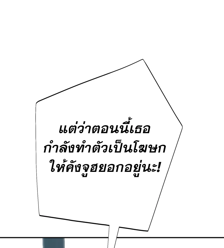 คอลเซ็นเตอร์เปลี่ยนชีวิต ตอนที่ 22 พันธมิตร รูปที่ 127