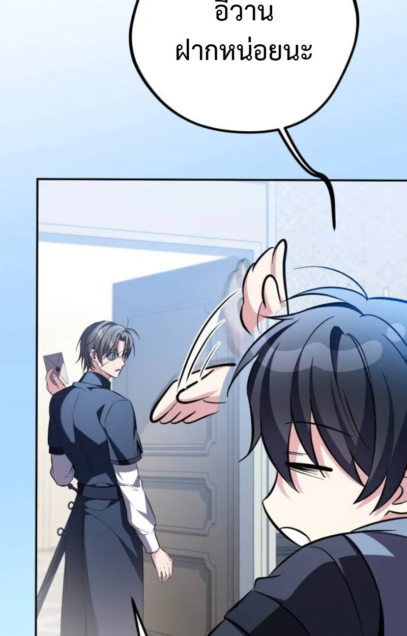 Raising Villains the Right Way ฉ_นกลายเป_นผ_สน_บสน_นของเหล_าต_วร_าย ตอนที่ ตอนที่ 11 รูปที่ 125