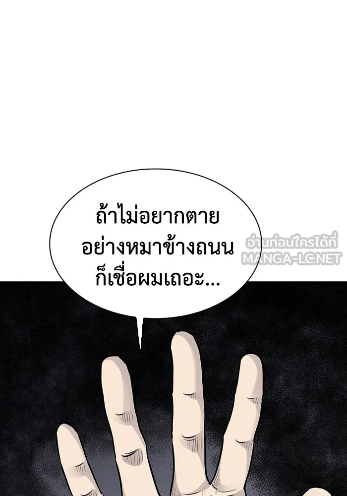 มีนา เกิดมาล่า ตอนที่ 26 รูปที่ 72