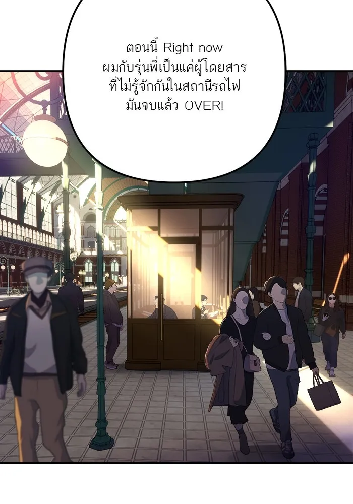 เปย์นี้เพื่อนาย My Sugar Baby ตอนที่ 84 เดือนสอง  สตรอว์เบอร์รีไอซ์แลน รูปที่ 62