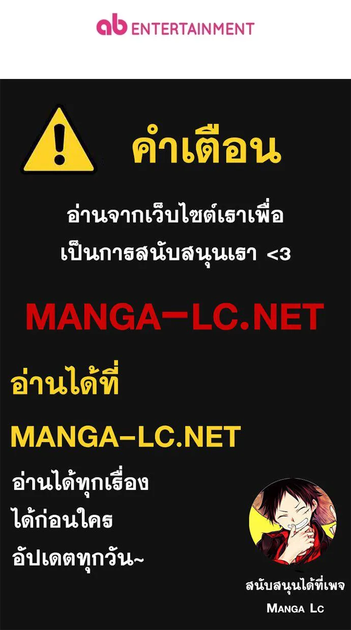 เชื่อเถอะ ฉันเป็นฮันเตอร์ห่วยแตก ตอนที่ 94 รูปที่ 121